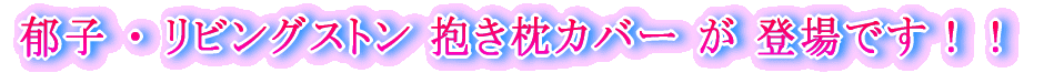 ��q�E���r���O�X�g�� �������J�o�[�o��ł��I!