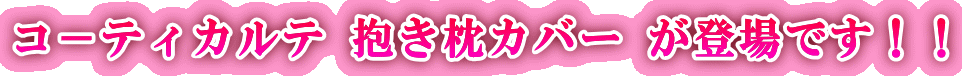 �R�|�e�B�J���e �������J�o�[ ���o��ł��I�I