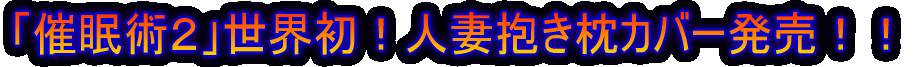 �u�Ö��p�Q�v���E���I�l�ȕ������J�o�[�����I�I 