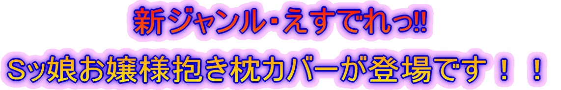 �V�W�������E�����ł��!! S�b������l�������J�o�[���o��ł��I�I 