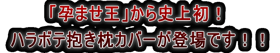 �u �s�܂��� �v���� ���E���I�n���{�e�������J�o�[�̓o��ł� �I�I 