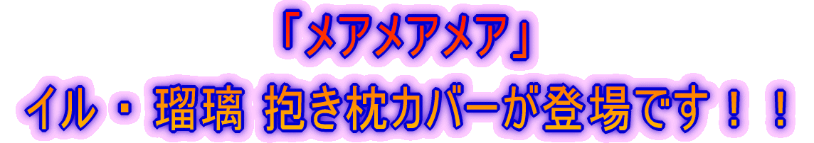 ���A���A���A �������J�o�[�o��ł��I�I 