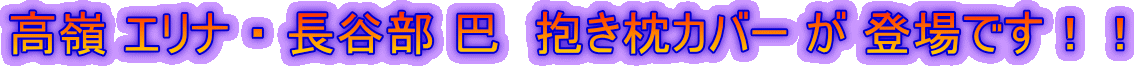 ���� �G���i �E ���J�� �b�@�������J�o�[ �� �o��ł��I�I