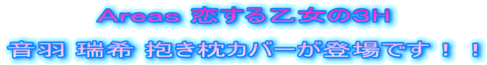 �`�������� �����鉳���̂RH  ���H ���� �������J�o�[���o��ł��I�I