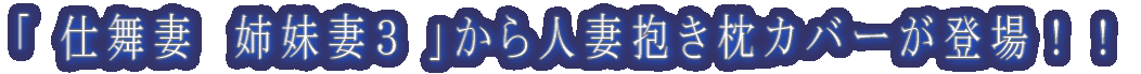 �u �d���ȁ@�o���ȂR �v����l�ȕ������J�o�[���o��I�I