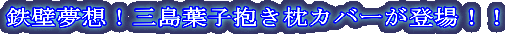 �S�ǖ��z�I�O���t�q�������J�o�[���o��I�I